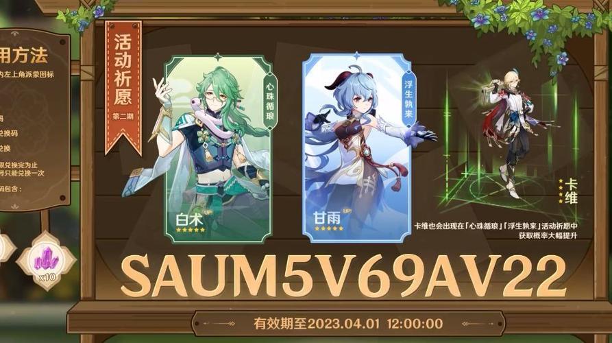 原神草神什么时候复刻