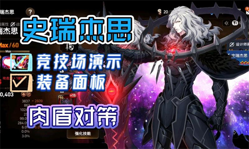 第七史诗戴丝蒂娜技能属性/觉醒材料一览