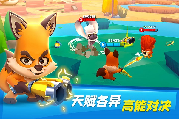 动物王者截图1