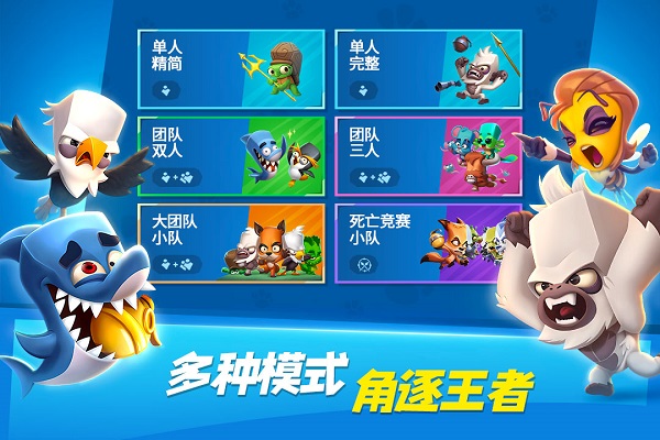 动物王者截图2