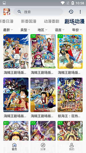 嘶哩嘶哩会员版