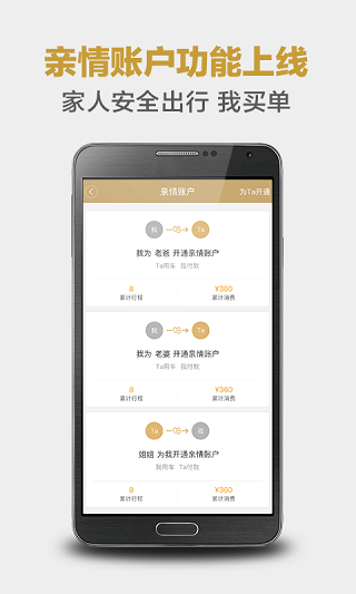 神州专车截图3