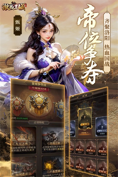 激战王城截图3