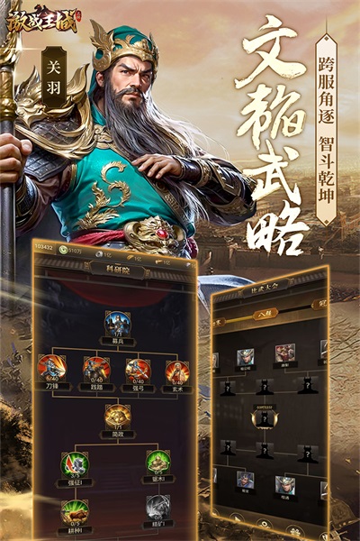 激战王城截图2