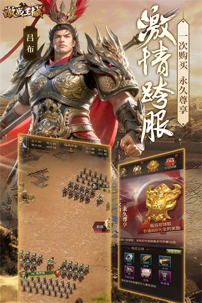 激战王城截图4
