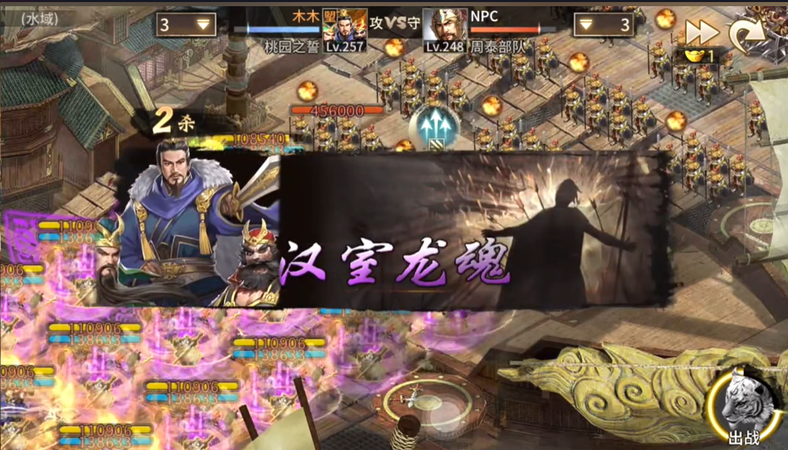 攻城掠地周泰副本通关攻略