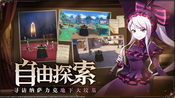 纳萨力克之王截图1