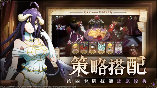纳萨力克之王截图5