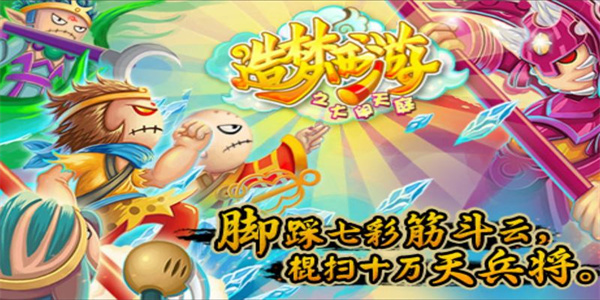 造梦西游3幸运值有什么用