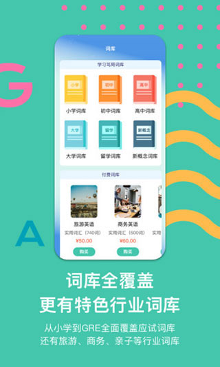 极光单词截图3
