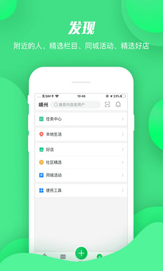畅说108截图4