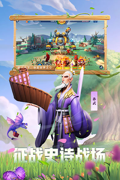 战火与永恒截图5