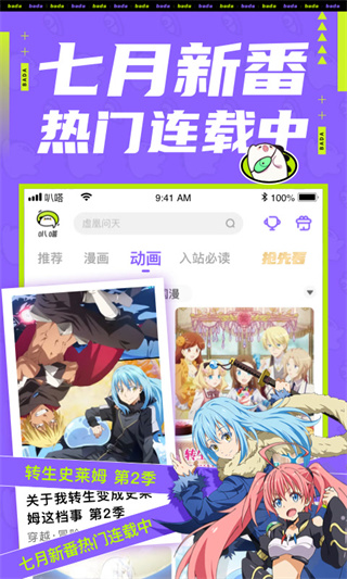 爱奇艺叭嗒截图3