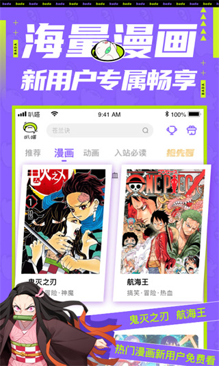 爱奇艺叭嗒截图5
