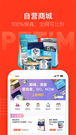宠物家截图5