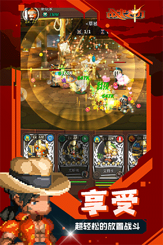 战火之初截图3