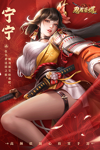 忍者荣耀截图1