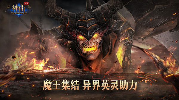 神曲H5截图2