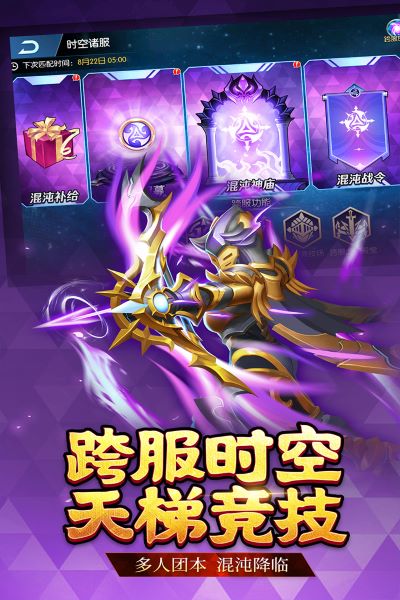 联盟契约截图2