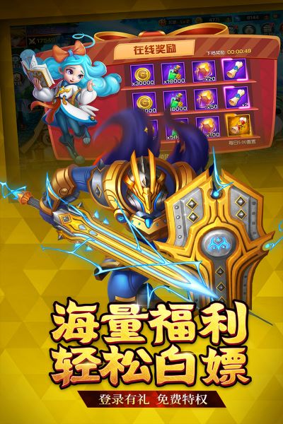 联盟契约截图4