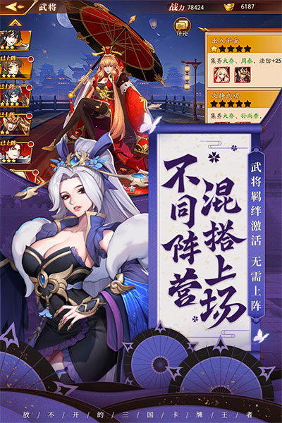放开那三国3截图1