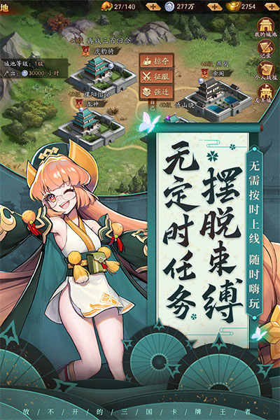 放开那三国3截图4