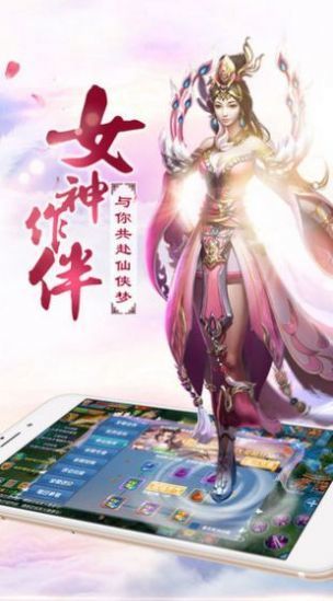 花仙劫