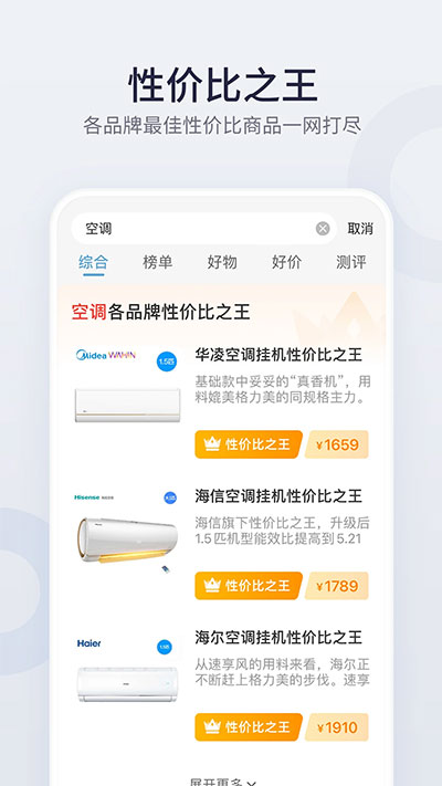 盖得排行截图2