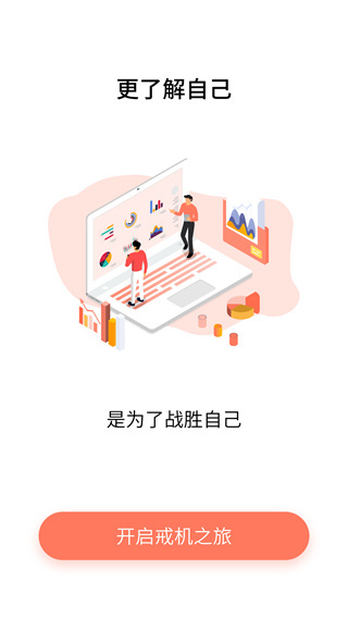 不做手机控截图2