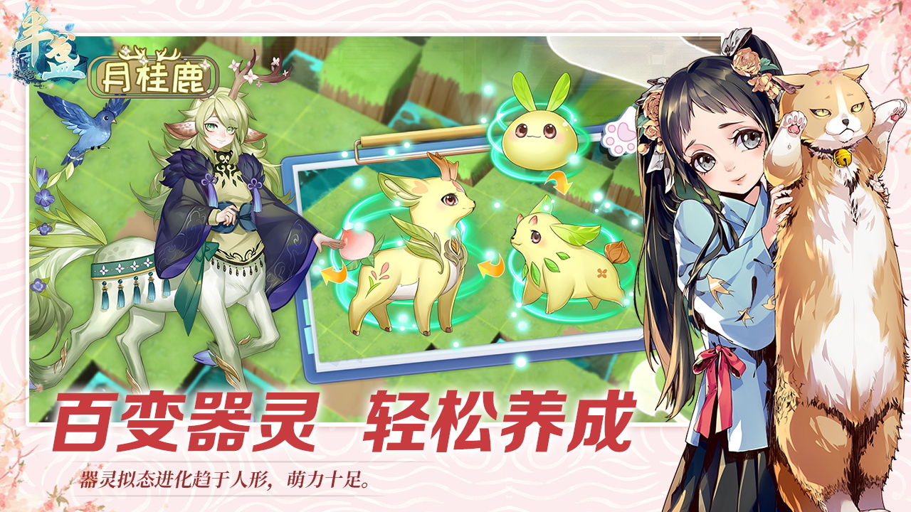 半盏复古行截图3
