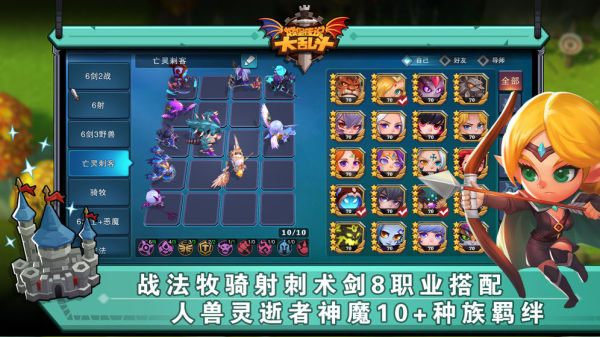 城堡传说大乱斗截图4