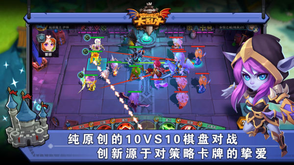 城堡传说大乱斗截图5