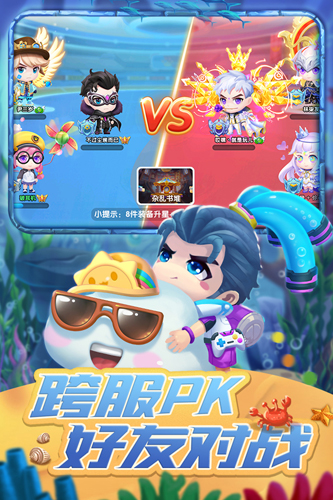 弹弹奇兵截图5