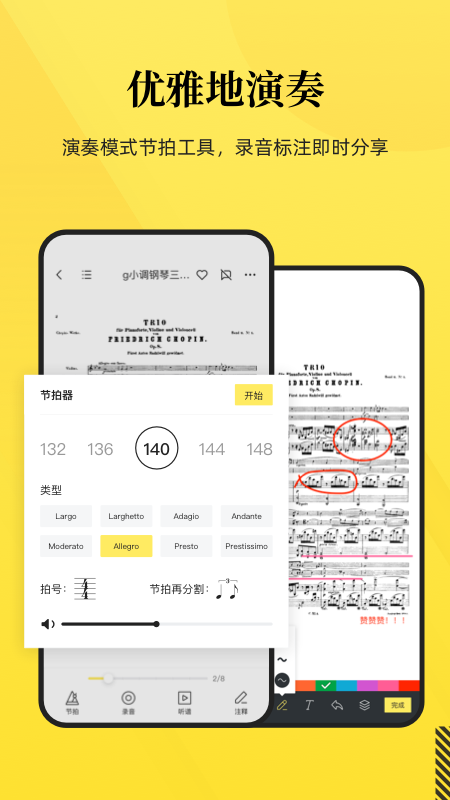 乐其爱乐谱截图2