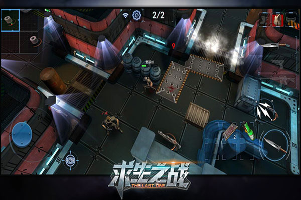 求生之战截图1