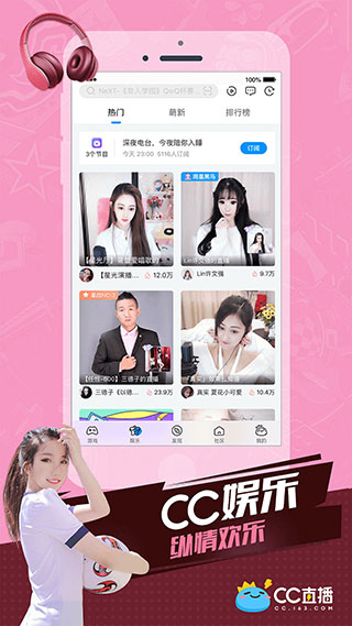 网易cc直播平台截图2
