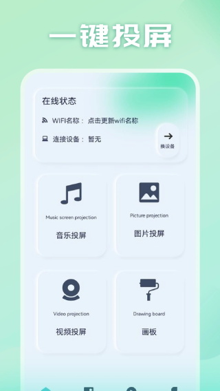 光影App截图3