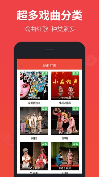 戏曲多多最新版截图2