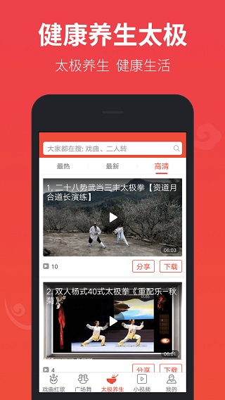 戏曲多多最新版截图5