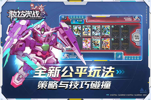 敢达决战官方版截图1