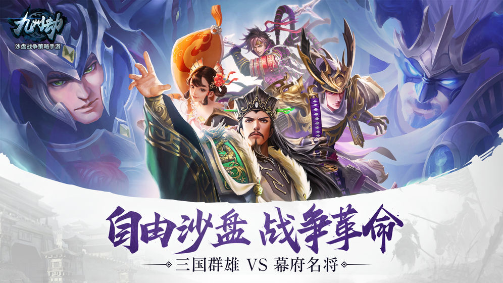 九州劫截图5