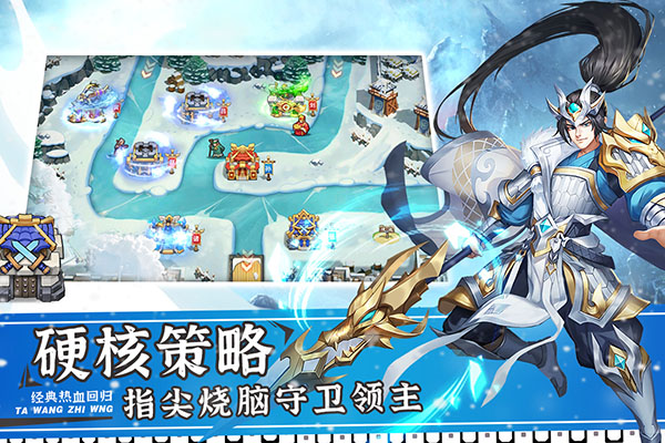 塔王之王2截图1