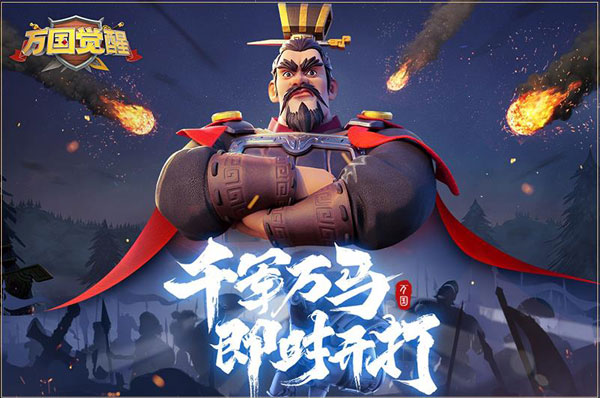 万国觉醒手游截图4