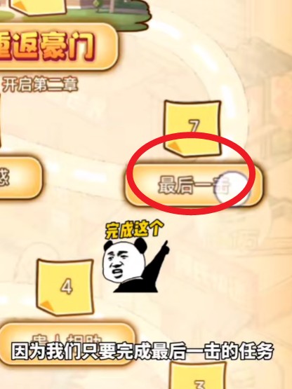 飞驰的人生游戏