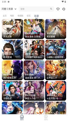 河狸影院截图2