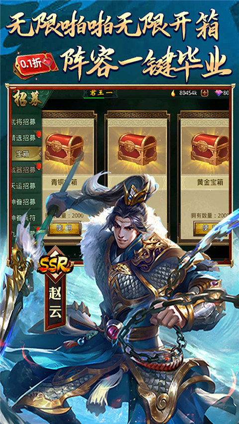 啪啪三国官方版