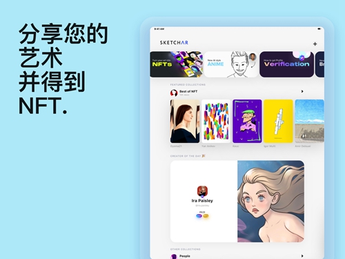 Sketchar app截图2