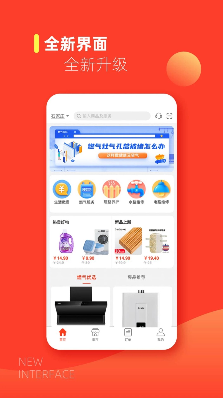 e城e家安卓版截图1