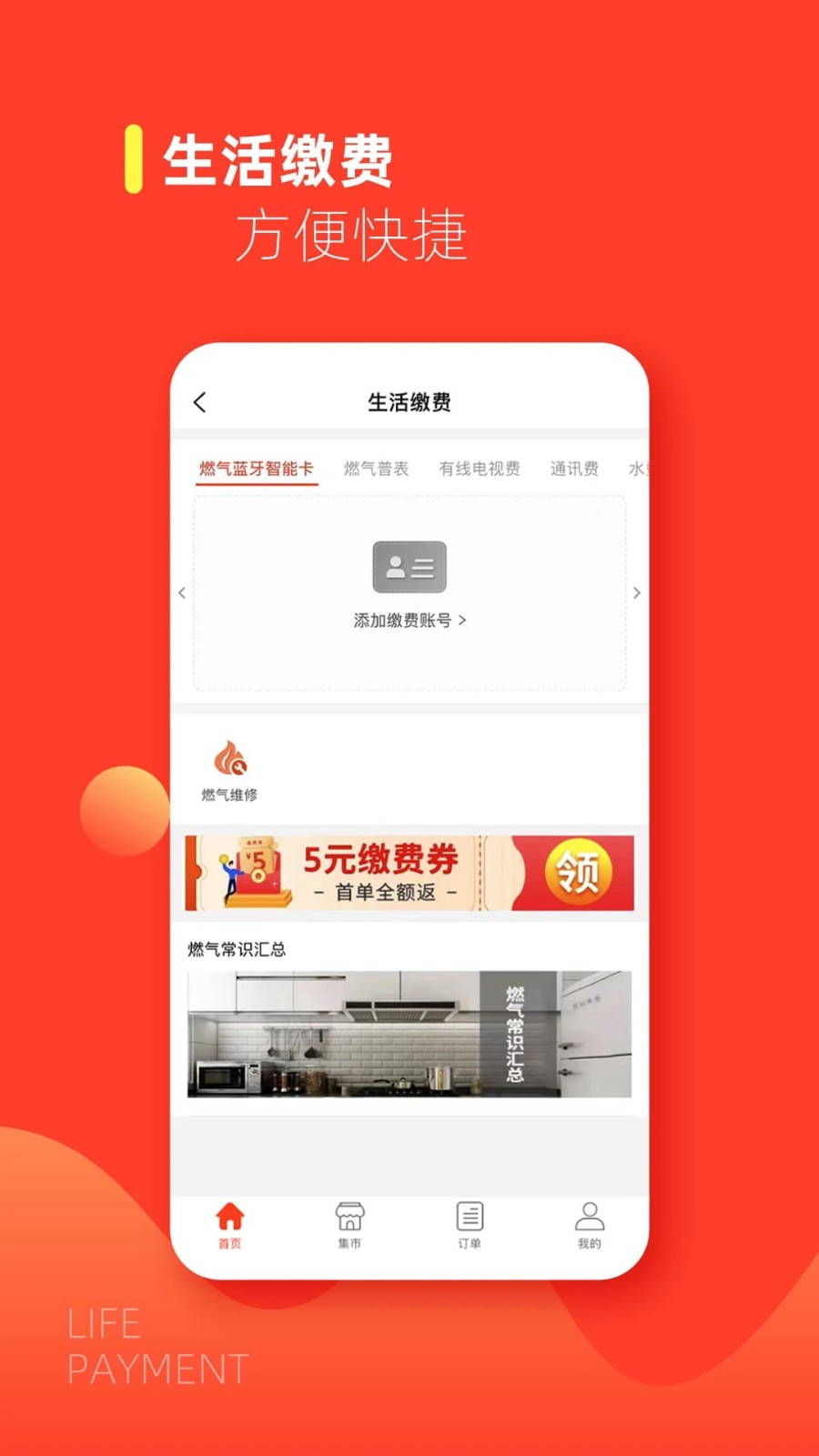 e城e家安卓版截图2