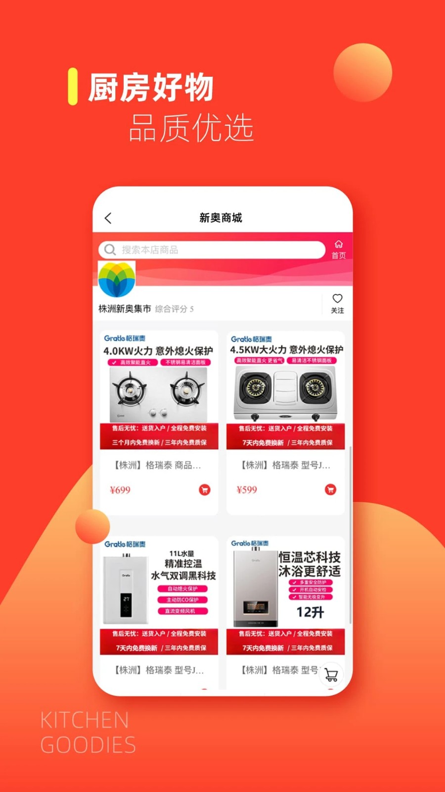 e城e家安卓版截图3